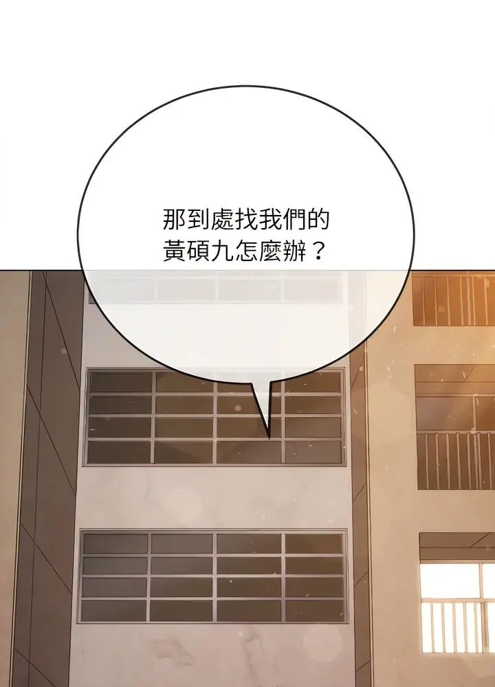 漫画《恶女勾勾缠/难缠小恶女》第189话第50张图