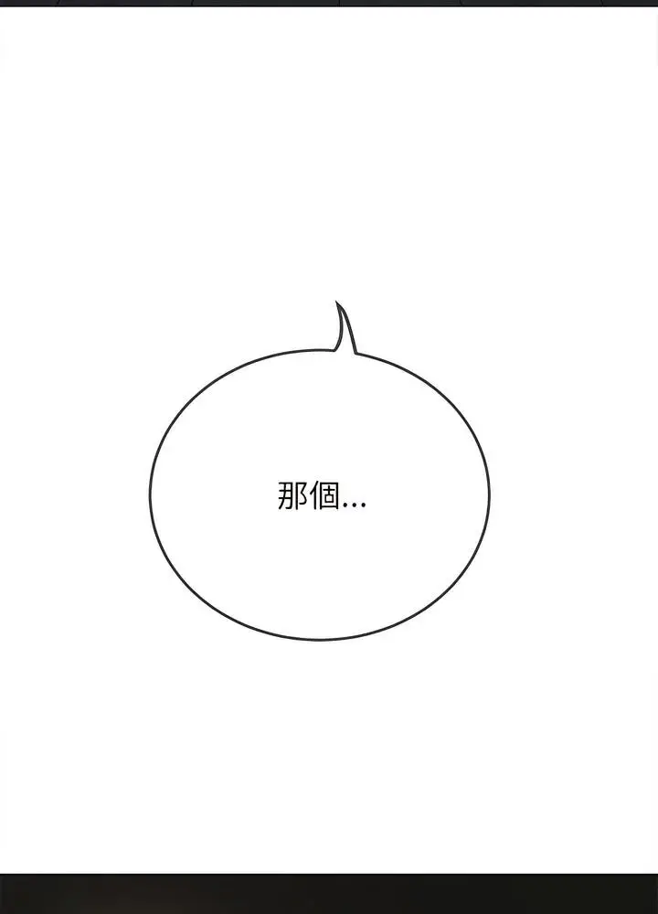 漫画《恶女勾勾缠/难缠小恶女》第189话第52张图