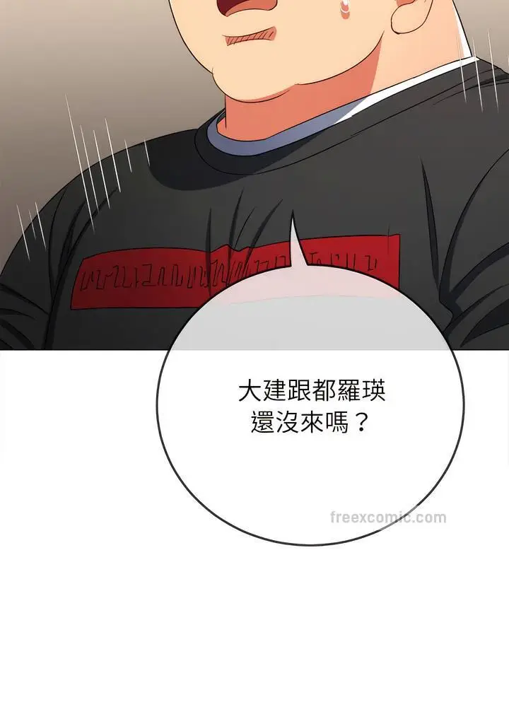 漫画《恶女勾勾缠/难缠小恶女》第189话第63张图