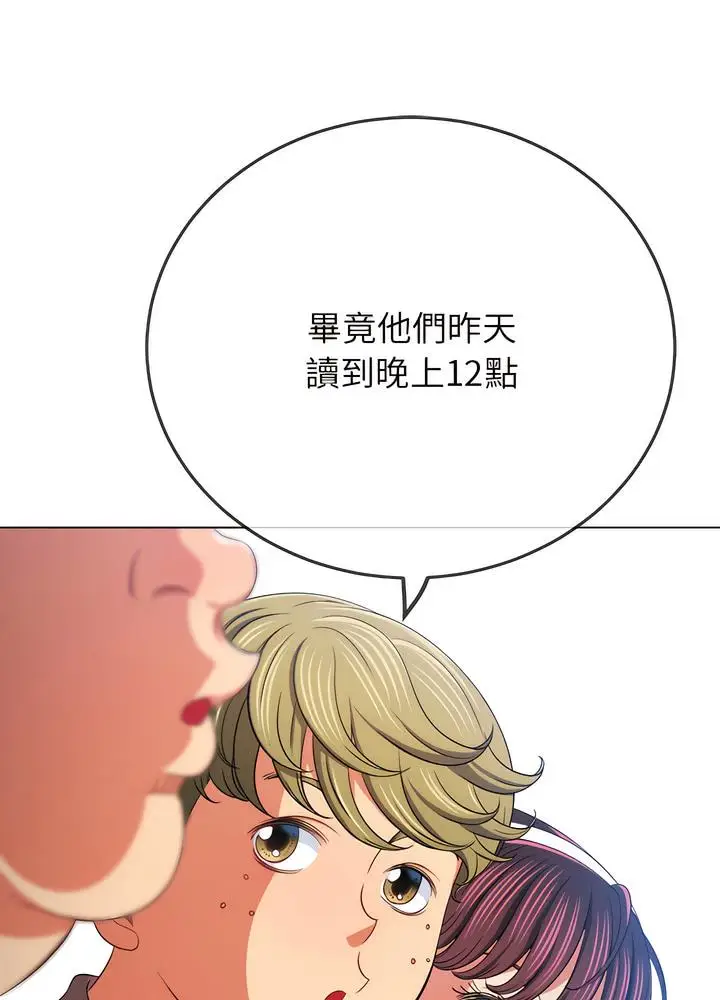 漫画《恶女勾勾缠/难缠小恶女》第189话第64张图