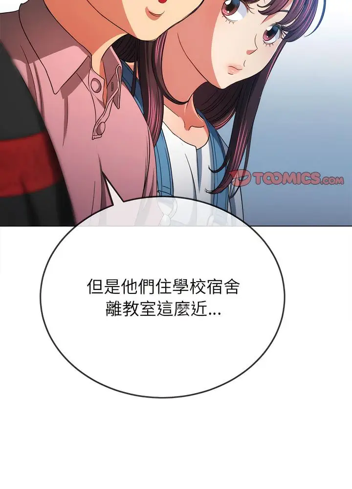 漫画《恶女勾勾缠/难缠小恶女》第189话第65张图