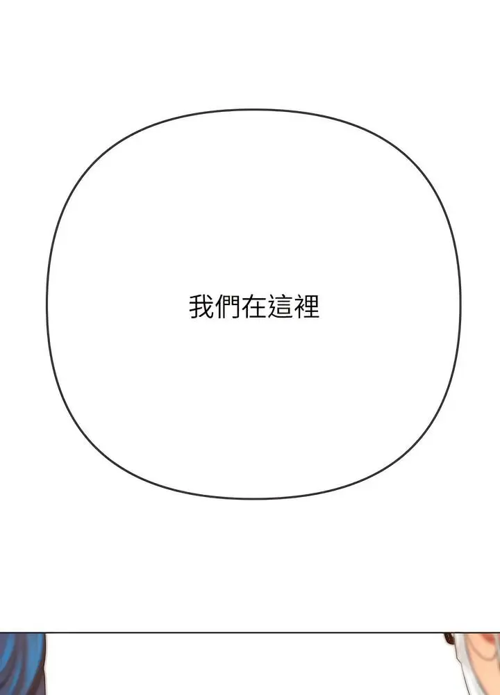 漫画《恶女勾勾缠/难缠小恶女》第189话第66张图