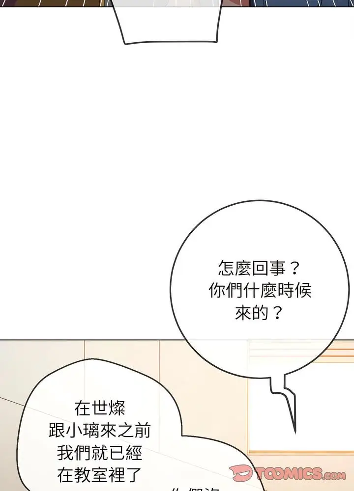 漫画《恶女勾勾缠/难缠小恶女》第189话第70张图