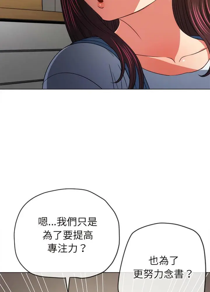 漫画《恶女勾勾缠/难缠小恶女》第189话第75张图