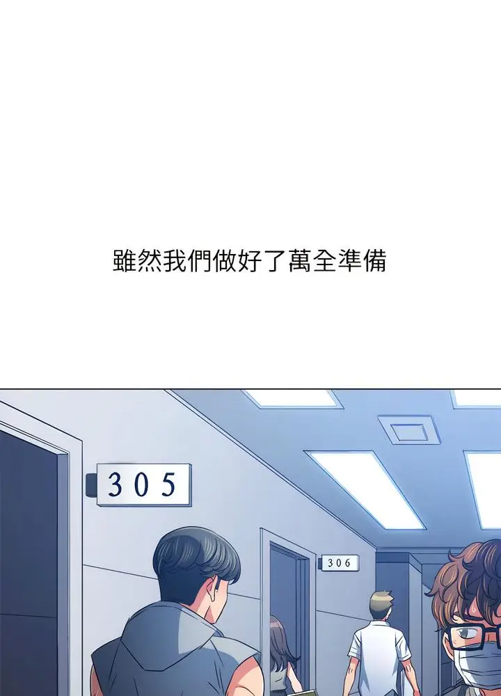 漫画《恶女勾勾缠/难缠小恶女》第189话第78张图