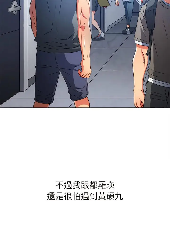 漫画《恶女勾勾缠/难缠小恶女》第189话第79张图