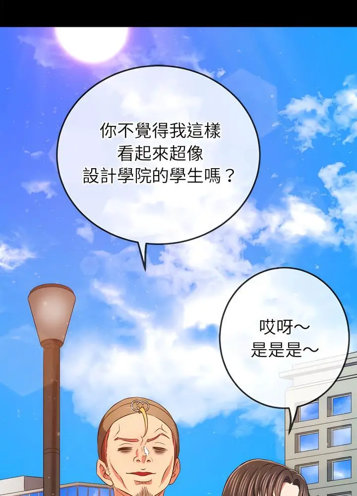 漫画《恶女勾勾缠/难缠小恶女》第189话第8张图