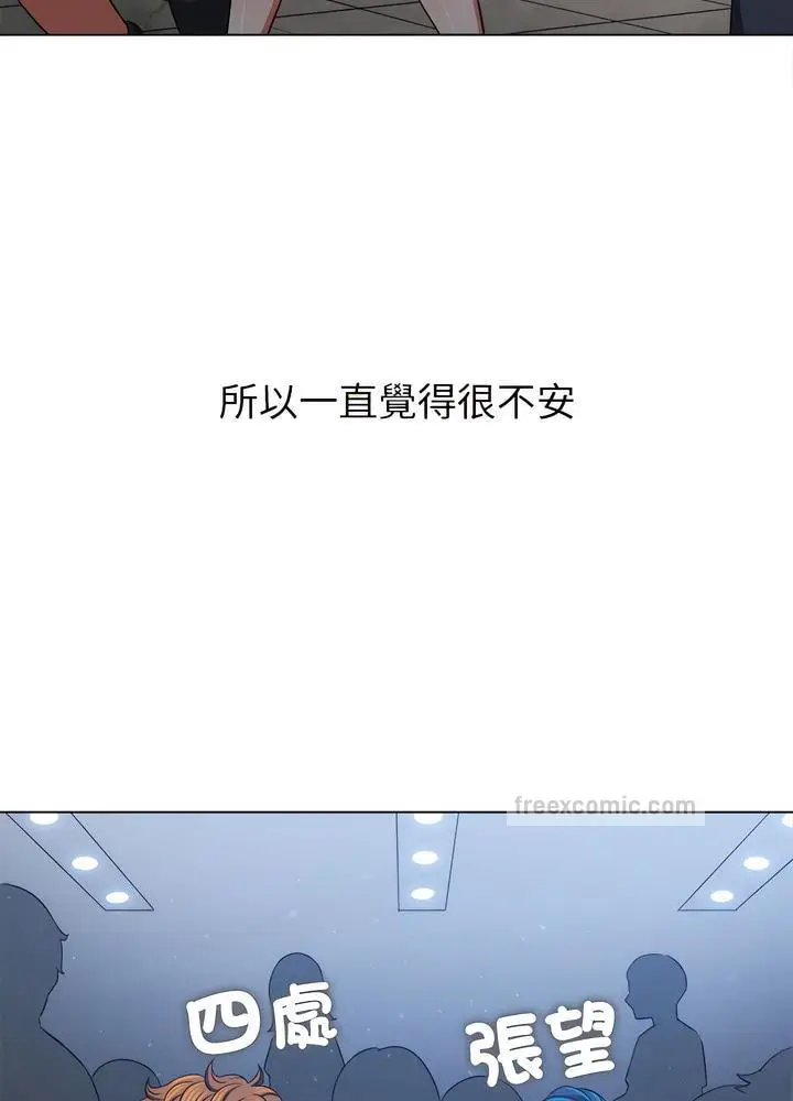 漫画《恶女勾勾缠/难缠小恶女》第189话第81张图
