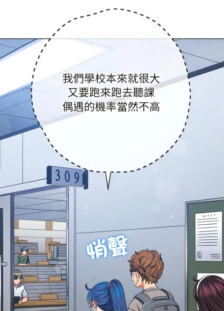漫画《恶女勾勾缠/难缠小恶女》第189话第85张图