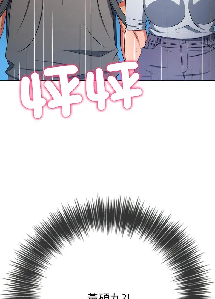 漫画《恶女勾勾缠/难缠小恶女》第189话第92张图