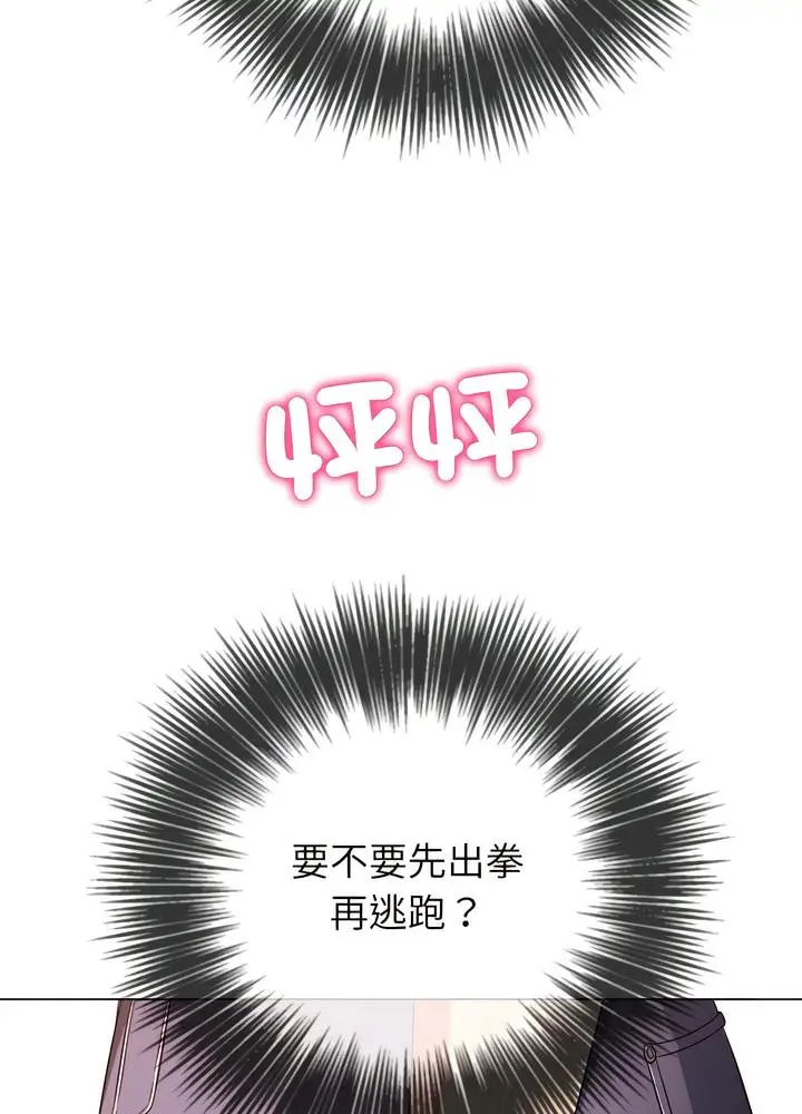 漫画《恶女勾勾缠/难缠小恶女》第189话第96张图