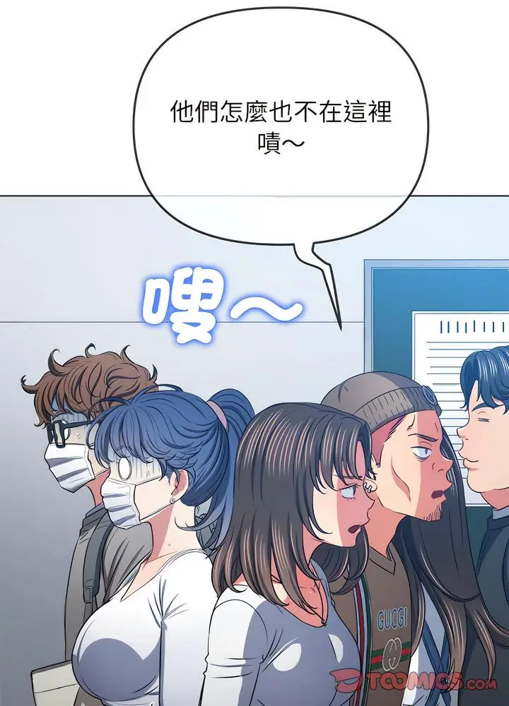 漫画《恶女勾勾缠/难缠小恶女》第189话第98张图