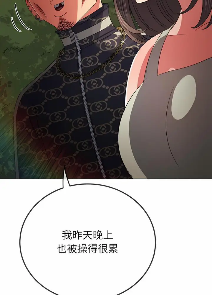 漫画《恶女勾勾缠/难缠小恶女》第190话第10张图