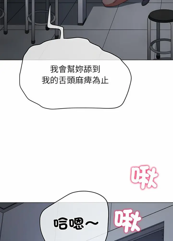 漫画《恶女勾勾缠/难缠小恶女》第190话第101张图