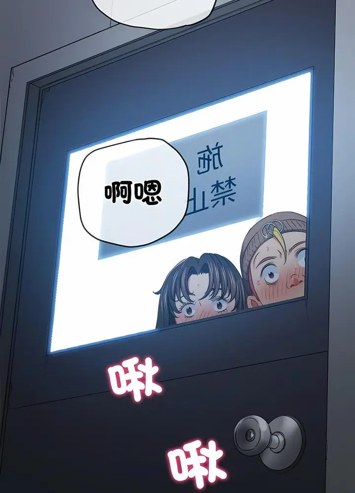 漫画《恶女勾勾缠/难缠小恶女》第190话第102张图