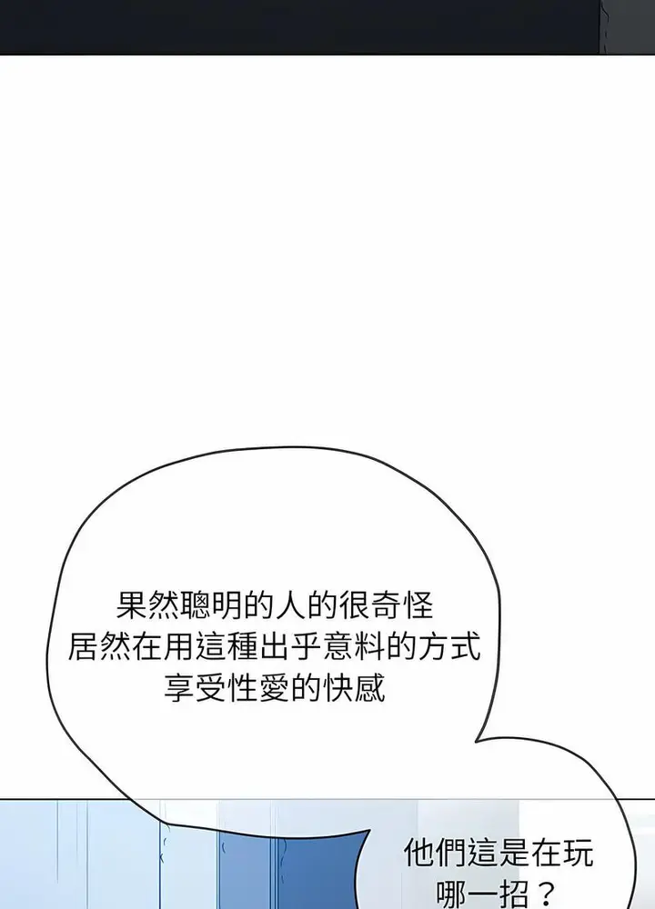 漫画《恶女勾勾缠/难缠小恶女》第190话第103张图