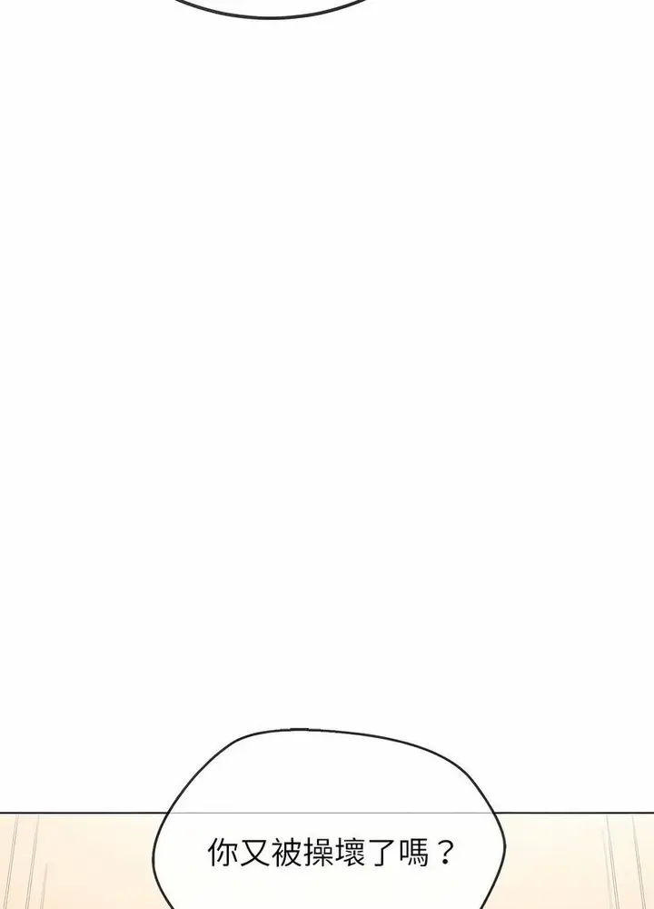 漫画《恶女勾勾缠/难缠小恶女》第190话第11张图