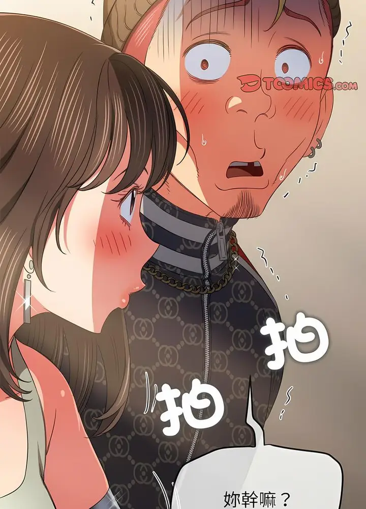漫画《恶女勾勾缠/难缠小恶女》第190话第110张图