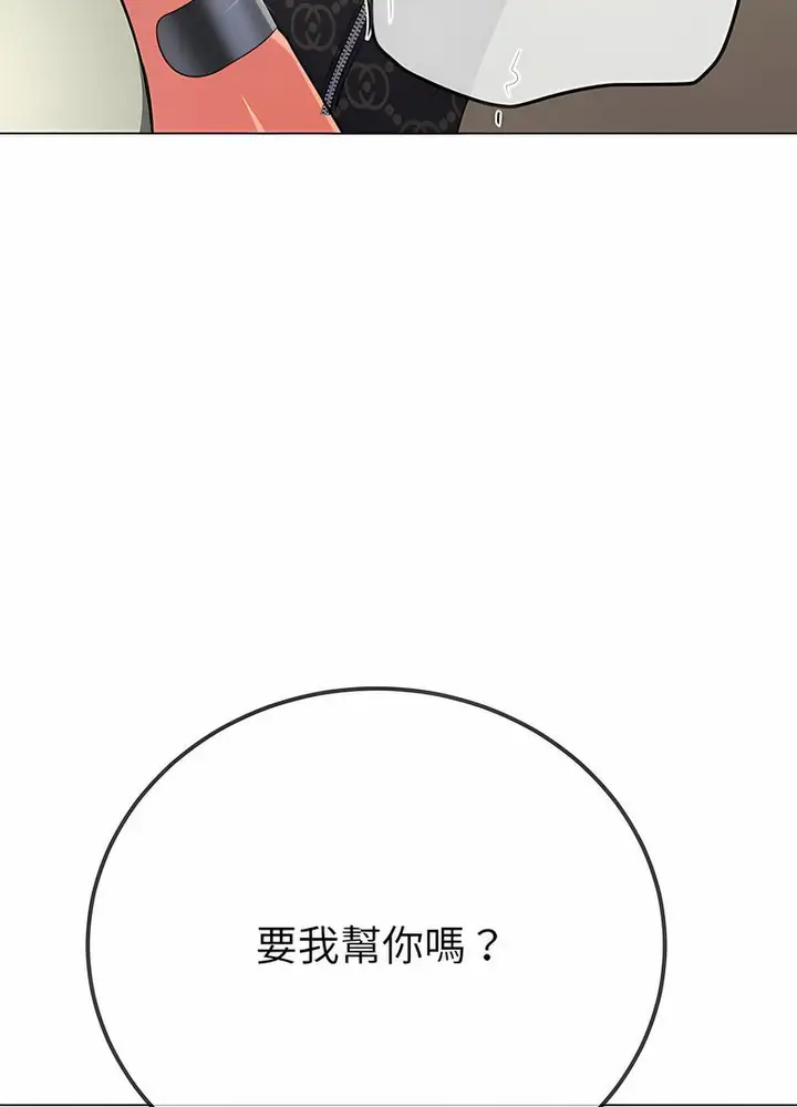 漫画《恶女勾勾缠/难缠小恶女》第190话第111张图