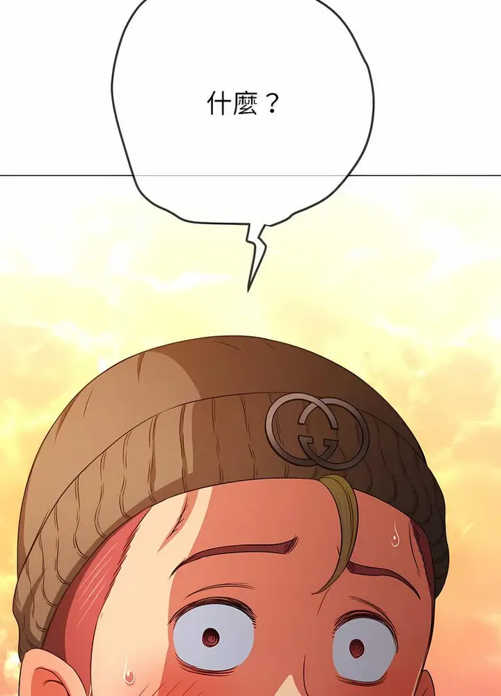 漫画《恶女勾勾缠/难缠小恶女》第190话第114张图