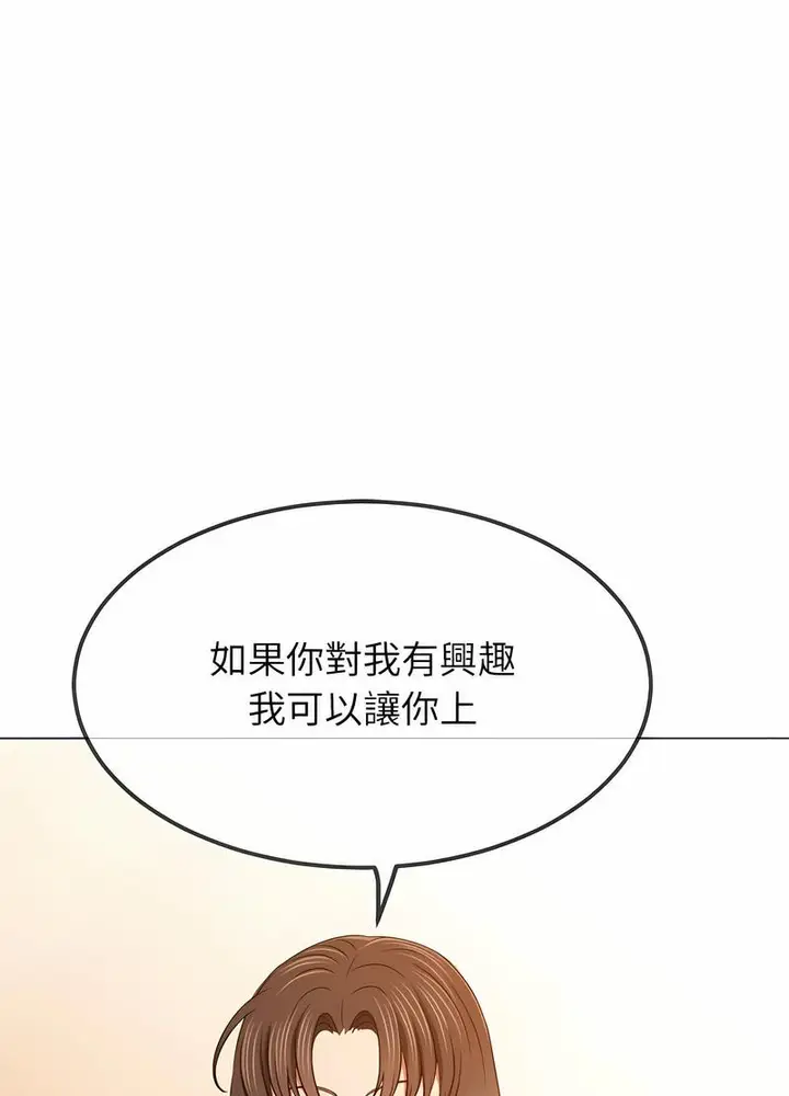 漫画《恶女勾勾缠/难缠小恶女》第190话第116张图