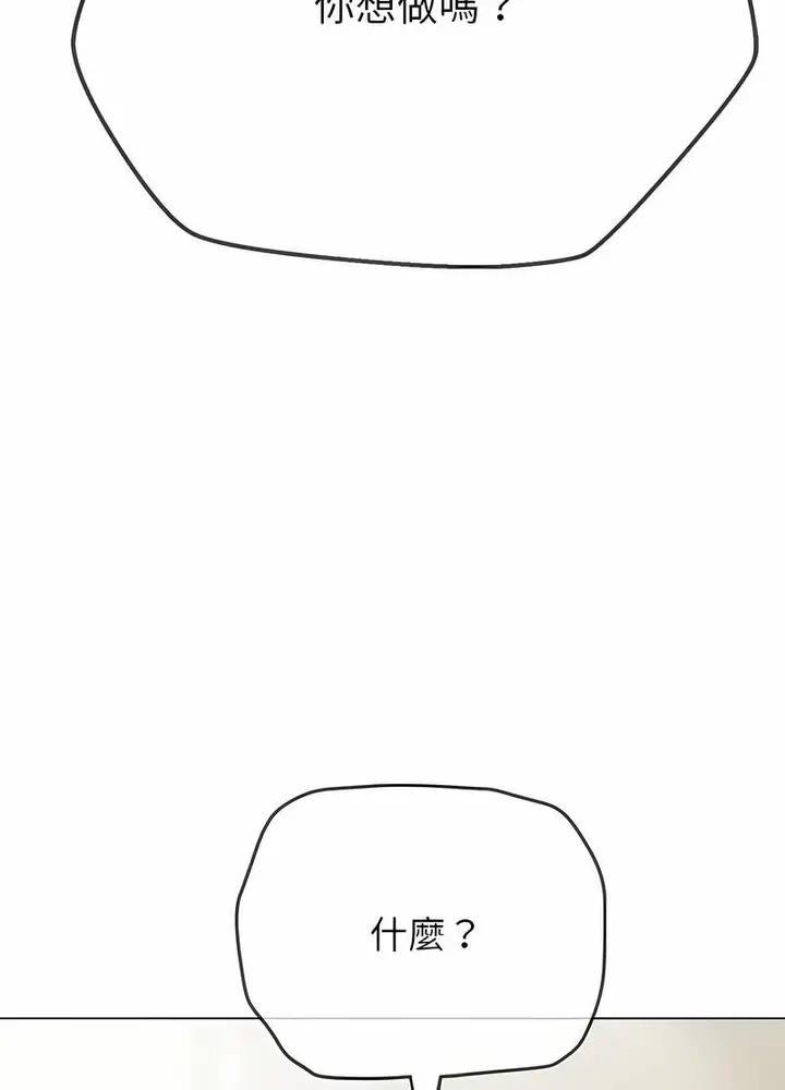 漫画《恶女勾勾缠/难缠小恶女》第190话第119张图