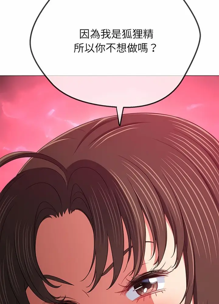漫画《恶女勾勾缠/难缠小恶女》第190话第122张图