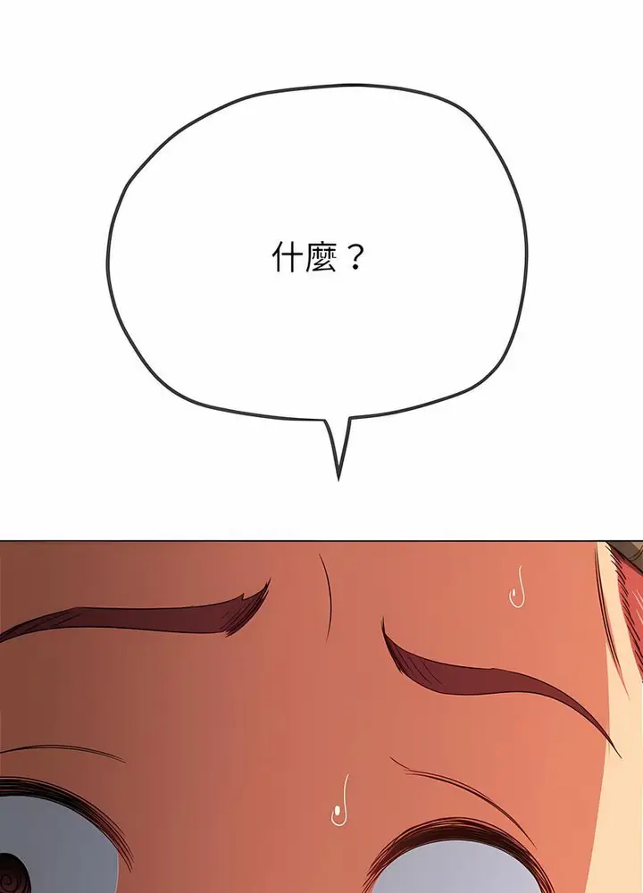 漫画《恶女勾勾缠/难缠小恶女》第190话第125张图