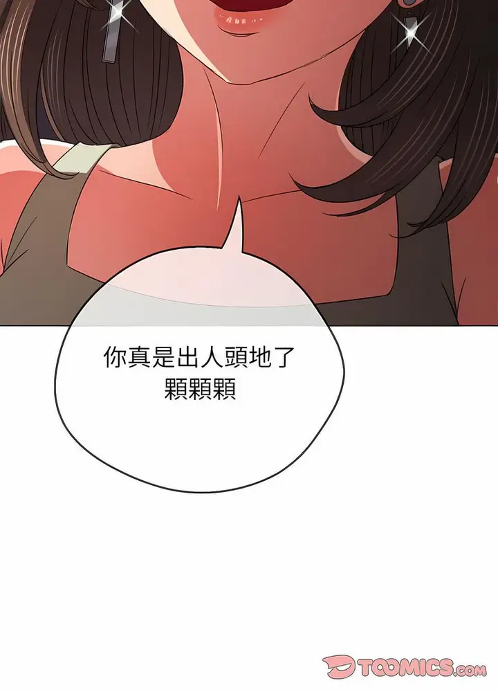 漫画《恶女勾勾缠/难缠小恶女》第190话第14张图
