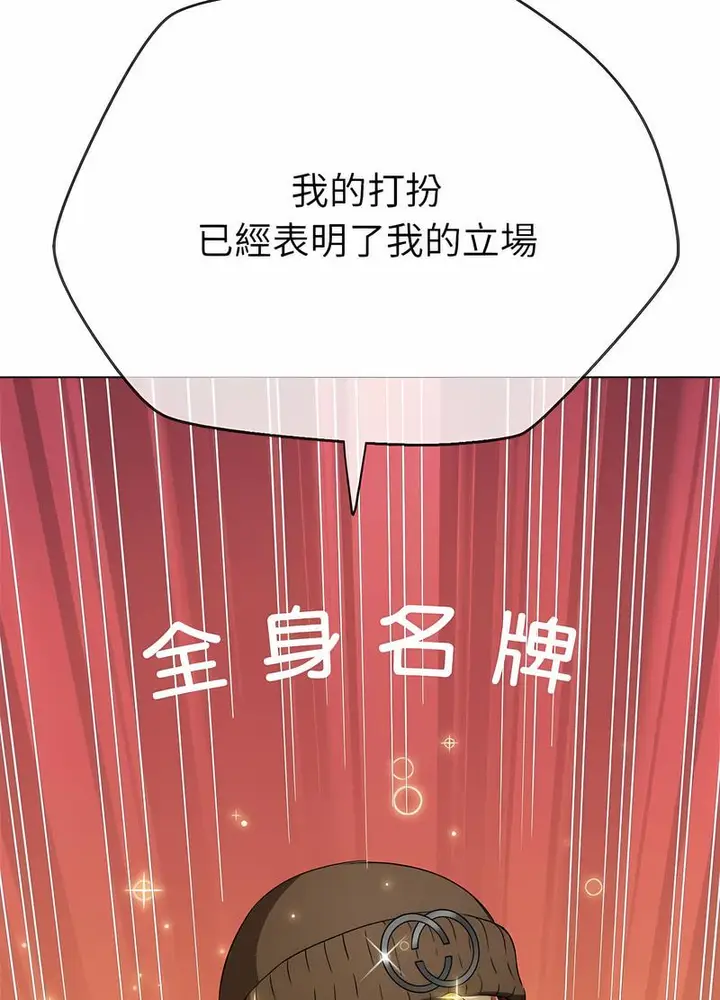 漫画《恶女勾勾缠/难缠小恶女》第190话第17张图
