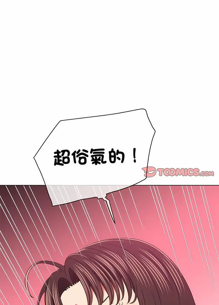 漫画《恶女勾勾缠/难缠小恶女》第190话第20张图
