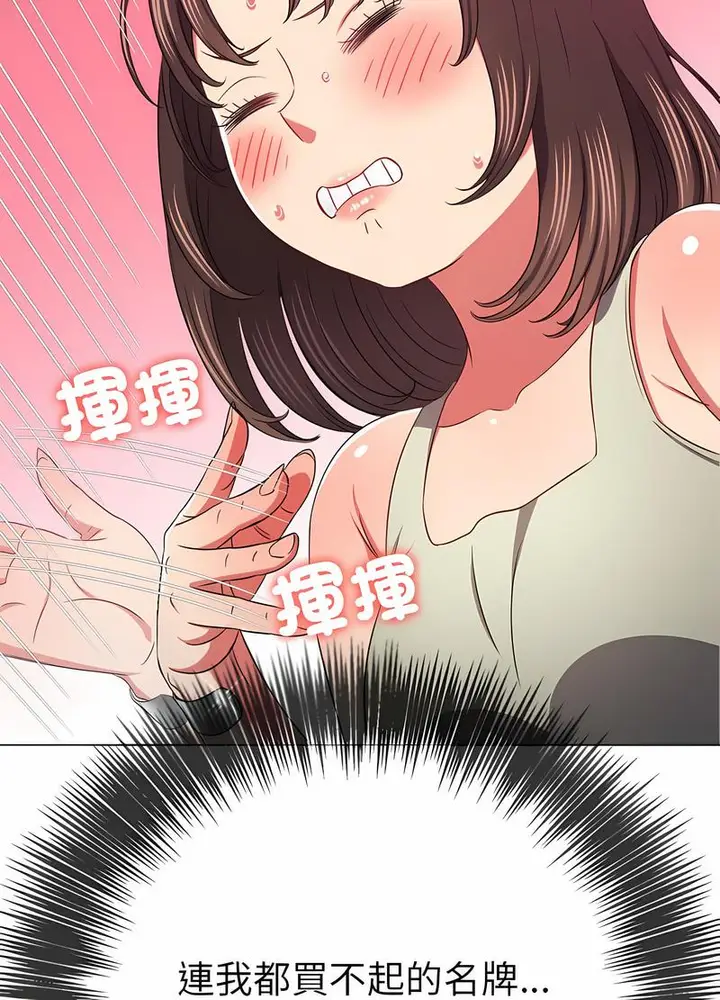 漫画《恶女勾勾缠/难缠小恶女》第190话第21张图