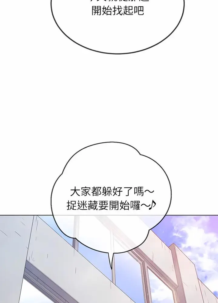 漫画《恶女勾勾缠/难缠小恶女》第190话第25张图