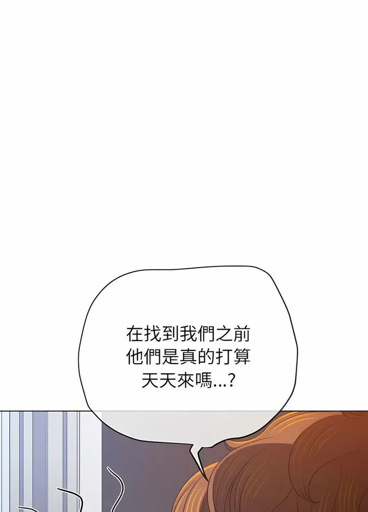 漫画《恶女勾勾缠/难缠小恶女》第190话第29张图