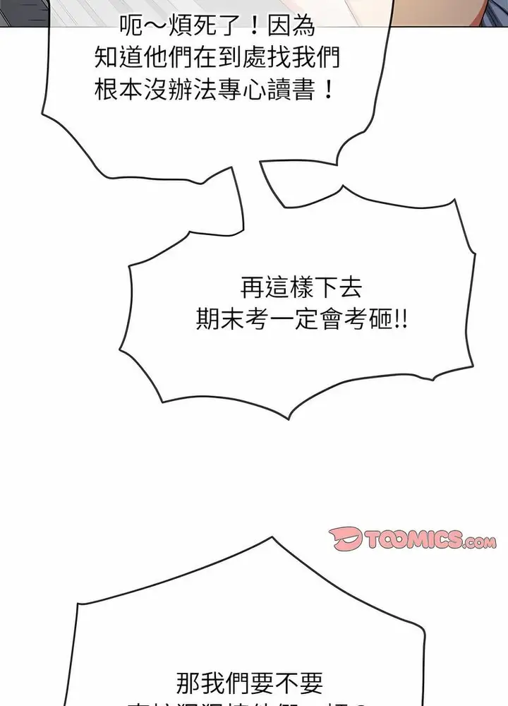 漫画《恶女勾勾缠/难缠小恶女》第190话第31张图