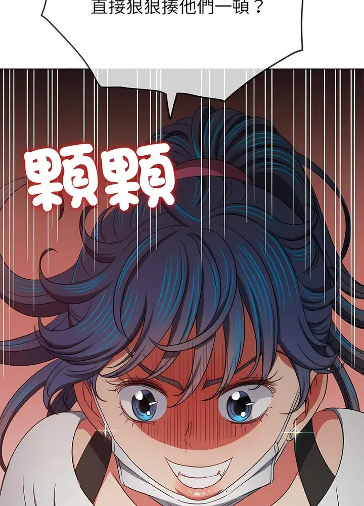 漫画《恶女勾勾缠/难缠小恶女》第190话第32张图
