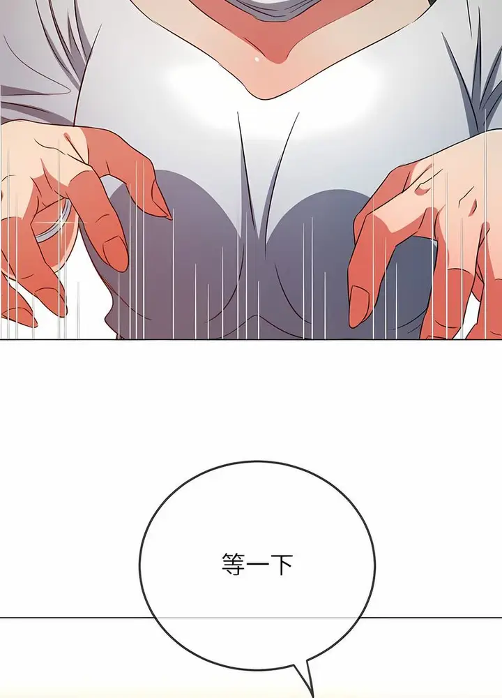 漫画《恶女勾勾缠/难缠小恶女》第190话第33张图