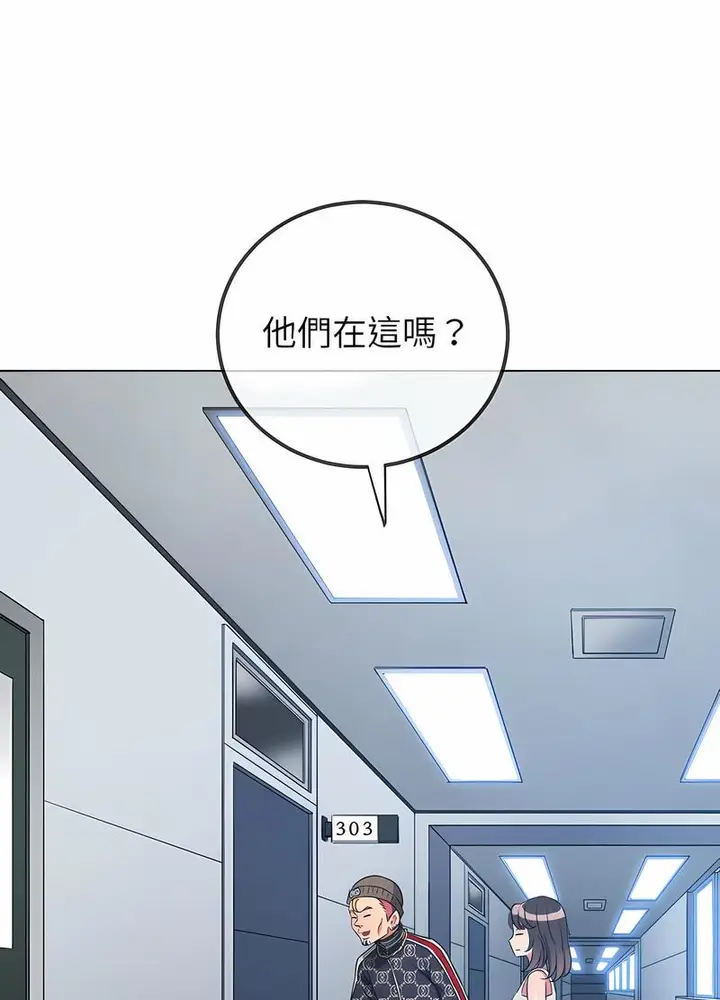 漫画《恶女勾勾缠/难缠小恶女》第190话第38张图