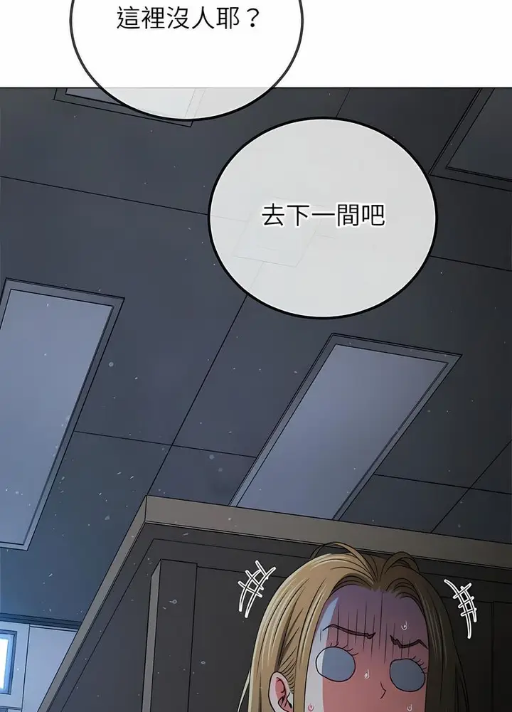 漫画《恶女勾勾缠/难缠小恶女》第190话第43张图