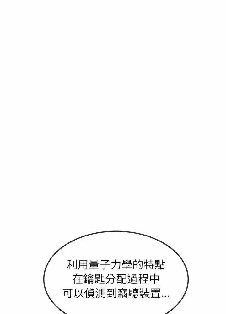 漫画《恶女勾勾缠/难缠小恶女》第190话第47张图