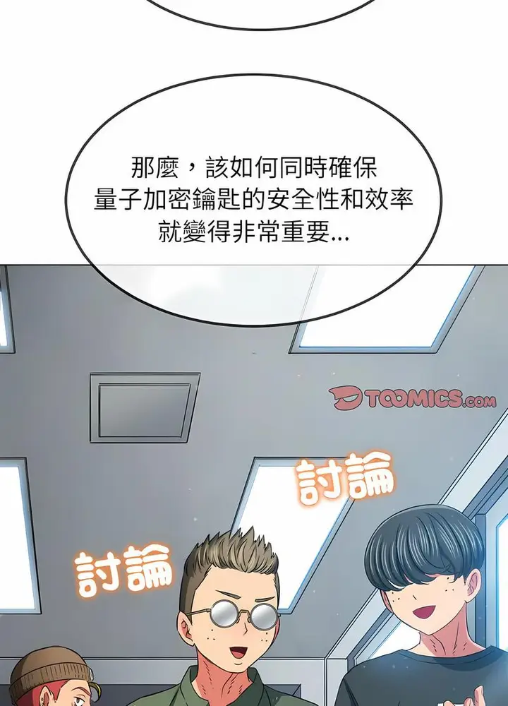漫画《恶女勾勾缠/难缠小恶女》第190话第48张图