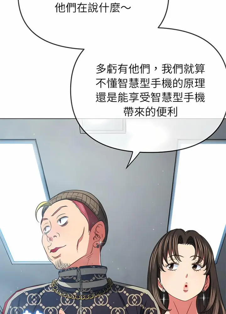 漫画《恶女勾勾缠/难缠小恶女》第190话第50张图