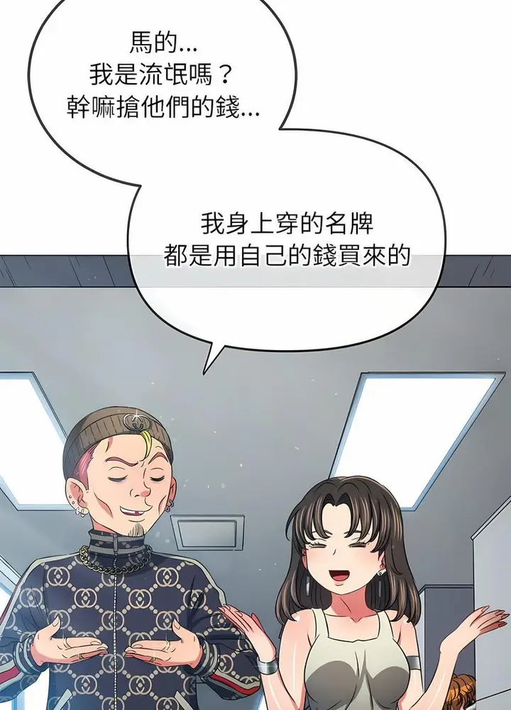 漫画《恶女勾勾缠/难缠小恶女》第190话第52张图