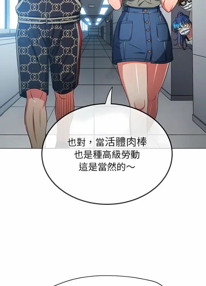 漫画《恶女勾勾缠/难缠小恶女》第190话第53张图