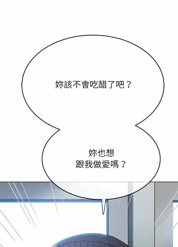 漫画《恶女勾勾缠/难缠小恶女》第190话第56张图