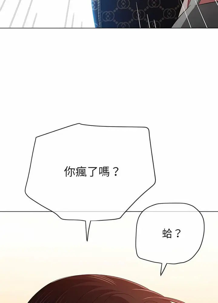 漫画《恶女勾勾缠/难缠小恶女》第190话第58张图