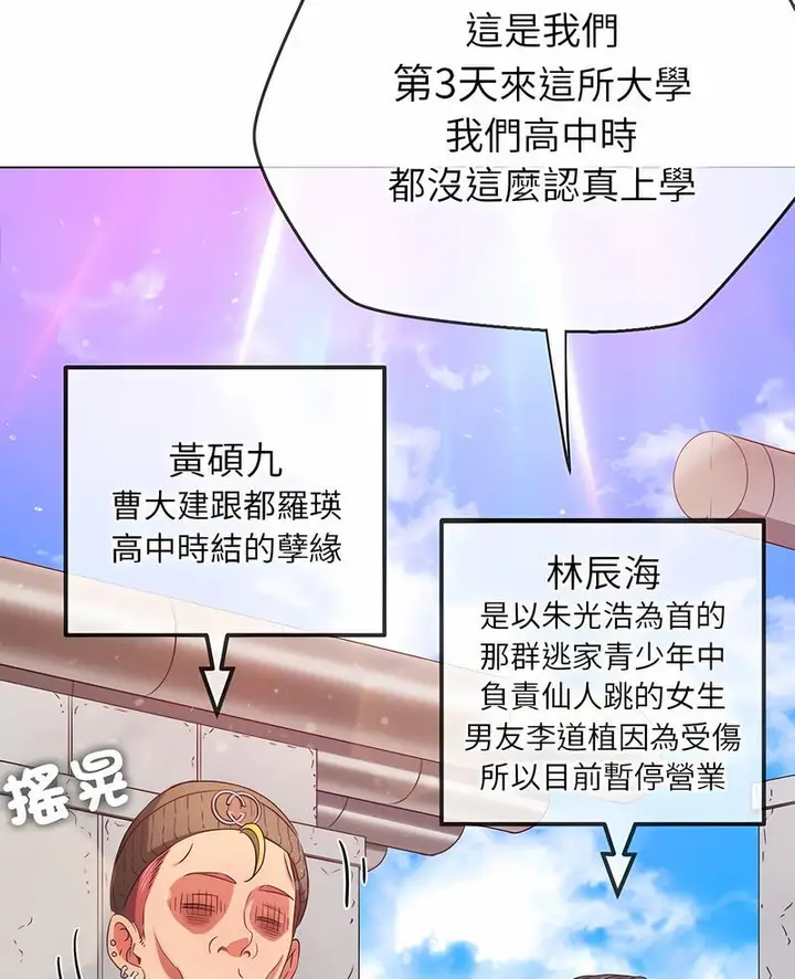漫画《恶女勾勾缠/难缠小恶女》第190话第6张图