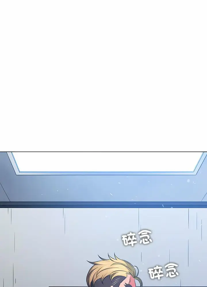 漫画《恶女勾勾缠/难缠小恶女》第190话第67张图