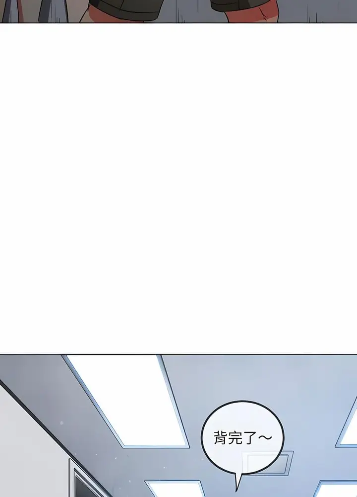漫画《恶女勾勾缠/难缠小恶女》第190话第69张图
