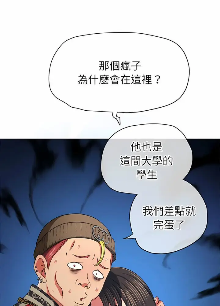 漫画《恶女勾勾缠/难缠小恶女》第190话第71张图